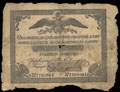 Государственная ассигнация 10 рублей 1819 г.