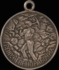 «Союз горнорабочих. 1920-1921»