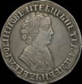 1 рубль 1705 г.
