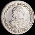 Рубль 1720 г.