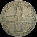 1 рубль 1798 г.
