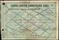 Азовско-Донской коммерческий банк. Отделение в Грозном. Перевод