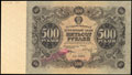 Государственный денежный знак РСФСР 500 рублей 1922 г.