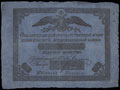 Государственная ассигнация 5 рублей 1819 г.