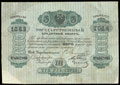 Государственный кредитный билет 3 рубля серебром 1863 г.