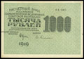 Расчетный знак РСФСР 1 000 рублей 1919 г.