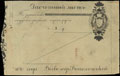 Расчетный лист Всеволожских. 1 рубль серебром 1844 г.