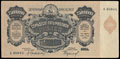 ЗСФСР. Денежный знак 75 миллионов рублей 1924 г.