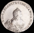 Рубль 1754 г.