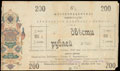 Уральское Казачье войско. 6% обязательство 200 рублей 1918 г.