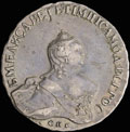 Полтина 1756 г.