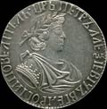 Полуполтинник 1702 г.