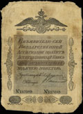 Государственная ассигнация 25 рублей 1841 г.