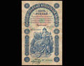 Государственный кредитный билет 5 рублей 1898 г.