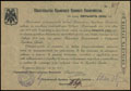 Крым. Краевое казначейство. Обязательство 500 рублей 1918 г.