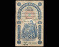Государственный кредитный билет 5 рублей 1898 г.