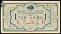 Тувинская Народная Республика. 1 акша 1935 г.