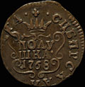 Полушка 1768 г.