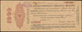 Бугульма. 1 000 рублей 1917 г. Печать уездного Казначейства на 5% обязательстве Государственного Казначейства