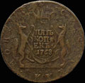 5 копеек 1768 г.