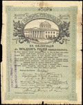 Севастополь. 50 рублей 1917 г. Надпечатка отделения Государственного Банка на Займе Свободы о хождении наравне с кредитными билетами