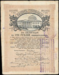 Муром. 100 рублей 1917 г. Надпечатка отделения Государственного Банка на Займе Свободы о хождении наравне с кредитными билетами