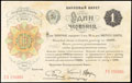 Банковый билет 1 червонец 1922 г.