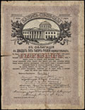 5% облигация Займа Свободы. 25 000 рублей 1917 г.