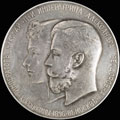 «В память коронации Николая II и Александры Федоровны. 1896»