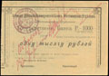 Азовско-Донской коммерческий банк. Чек 1 000 рублей