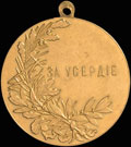 «За усердие» (образца 1895 г.)