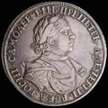 Рубль 1718 г.