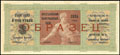 Крестьянский выигрышный заем 1924 г. Облигация в 3 рубля