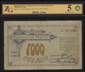 Сахалинская область. Кредитный билет 1 000 рублей 1918 г.