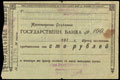 Азовско-Донской коммерческий банк. Чек 100 рублей