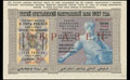 Третий крестьянский выигрышный заем 1927 г. Облигация 5 рублей