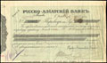 Русско-Азиатский банк. Минское отделение. Перевод