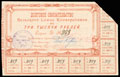 Вельск. Союз кооперативов. Долговое обязательство 3 000 рублей 1920 г.
