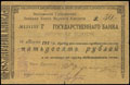 Волынская губернская земская касса мелкого кредита. Чек 50 рублей