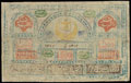 Бухара. 500 теньге 1337 (1918) г.
