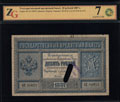 Государственный кредитный билет 10 рублей 1887 г.