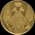 5 рублей 1840-42 гг.