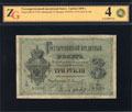 Государственный кредитный билет 3 рубля 1878 г.