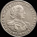 Рубль 1720 г.