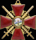 Знак ордена Святой Анны II степени с мечами