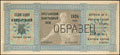 Крестьянский выигрышный заем 1924 г. Облигация в 5 рублей