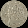 3 рубля 2002 г.