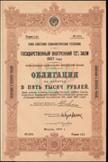 Государственный внутренний 12% заем 1927 г. Облигация 5 000 рублей