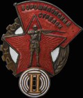 «Ворошиловский стрелок»