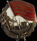Знак «Бойцу Красной Гвардии и красному партизану от Ленсовета»